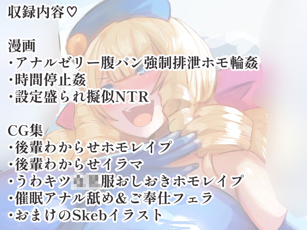 シーメールお嬢様ポリス - サンプル画像 6