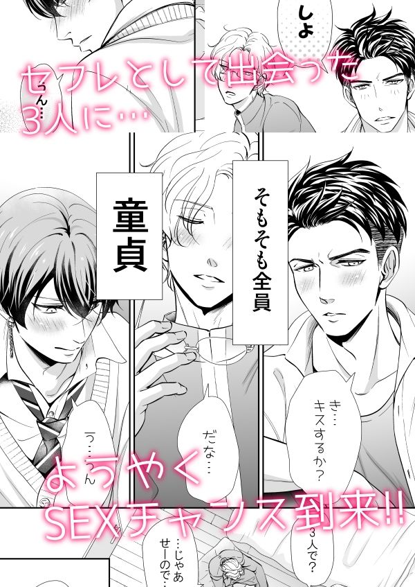 SEXチャレンジ - サンプル画像 1