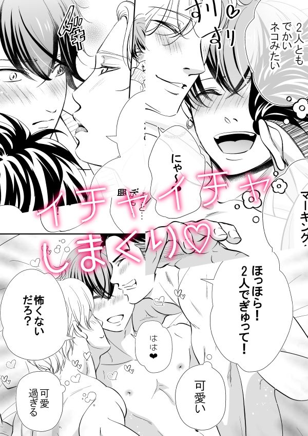 SEXチャレンジ - サンプル画像 2
