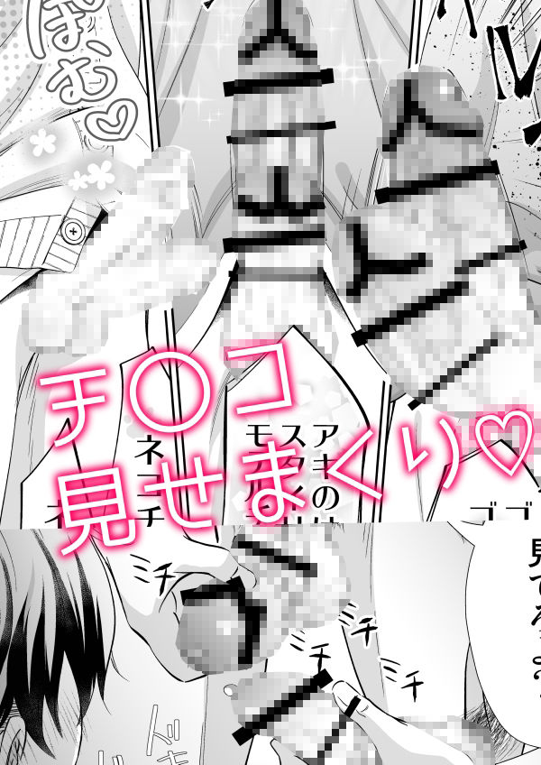 SEXチャレンジ - サンプル画像 4