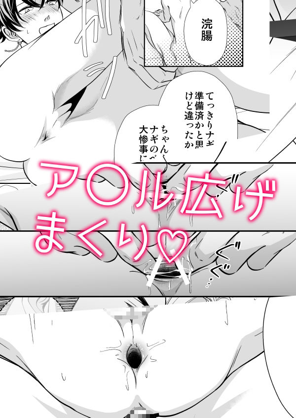 SEXチャレンジ - サンプル画像 5