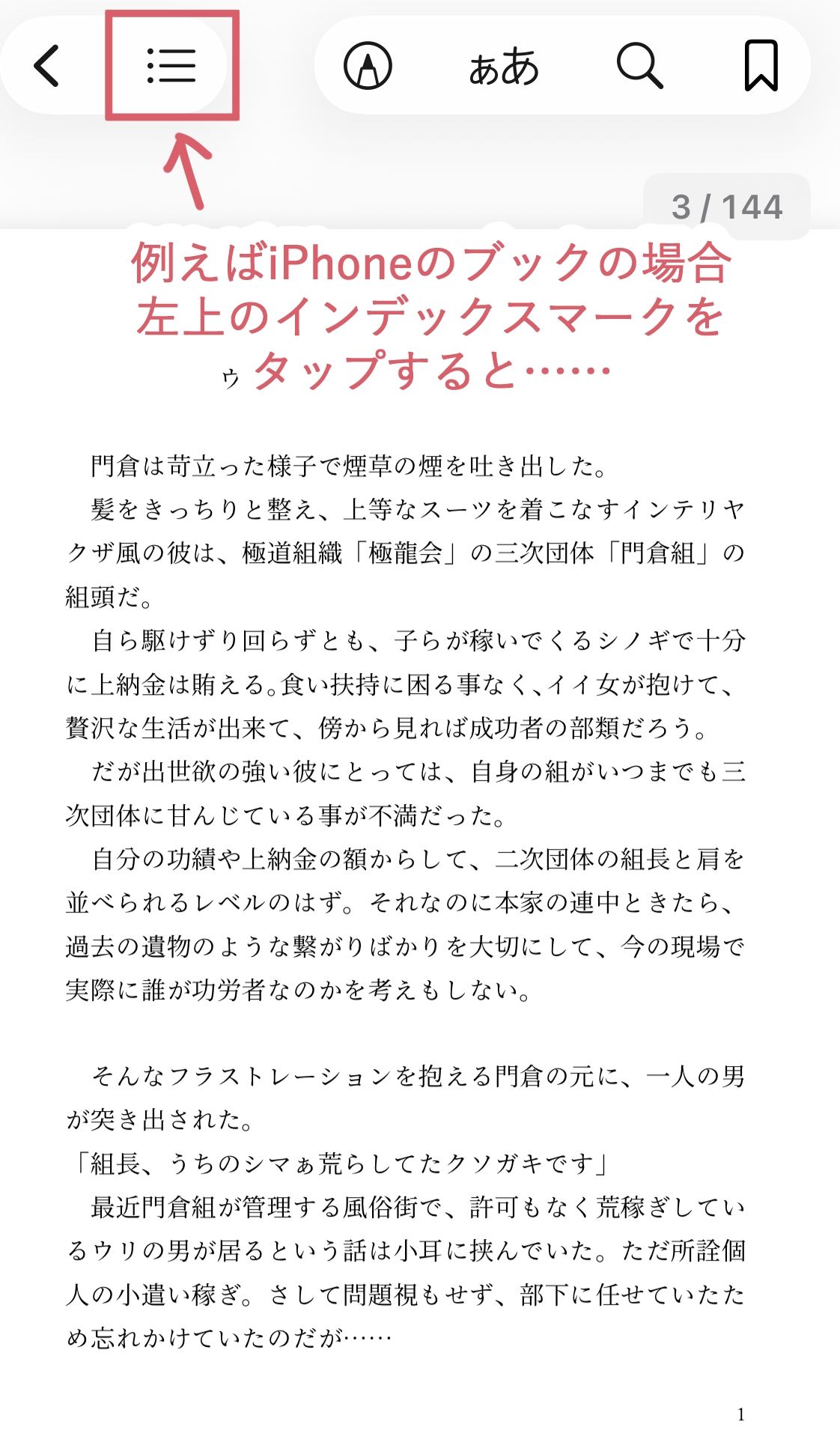 【小説】ヤクザ専門オホオホ愛人葵君。無許可身売りの代償は寸止めおまんこ地獄でした…。 - サンプル画像 7