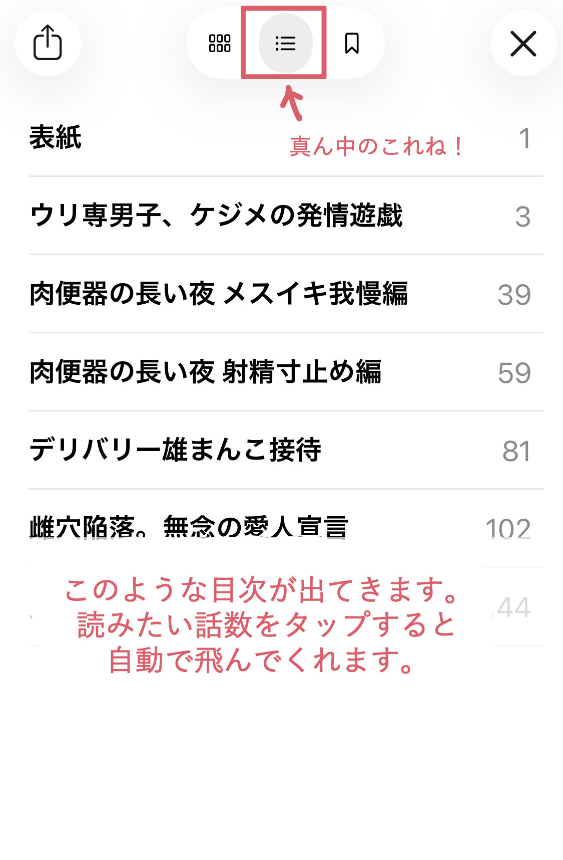 【小説】ヤクザ専門オホオホ愛人葵君。無許可身売りの代償は寸止めおまんこ地獄でした…。 - サンプル画像 8