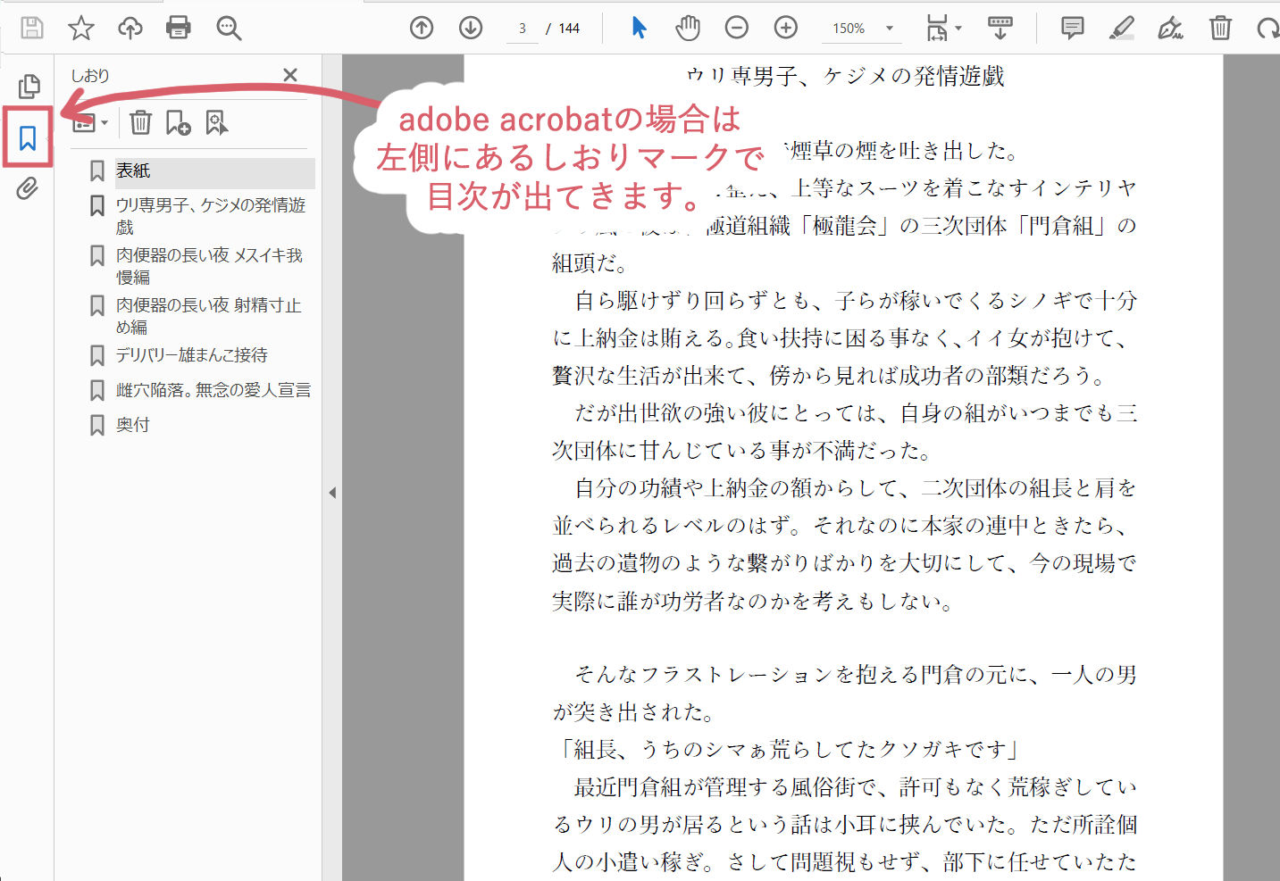 【小説】ヤクザ専門オホオホ愛人葵君。無許可身売りの代償は寸止めおまんこ地獄でした…。 - サンプル画像 9