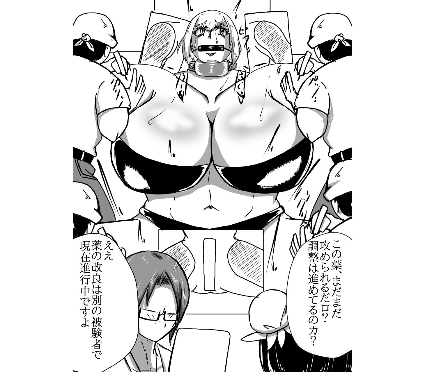 奴●契約7 - サンプル画像 5