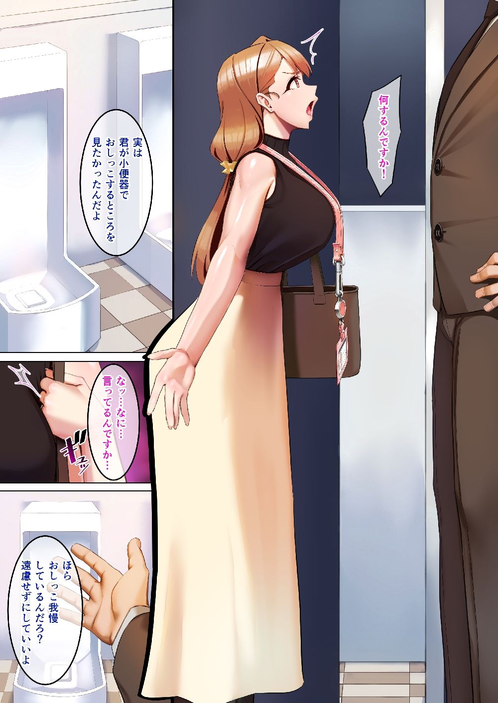 娘を守るため私は体を差し出した3 - サンプル画像 2