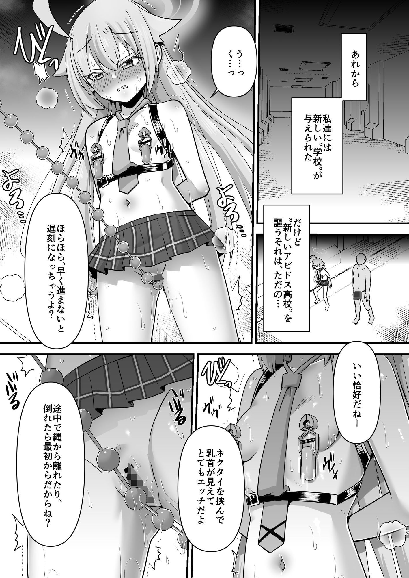 小鳥遊ホシノを捕まえて好き放題する - サンプル画像 4