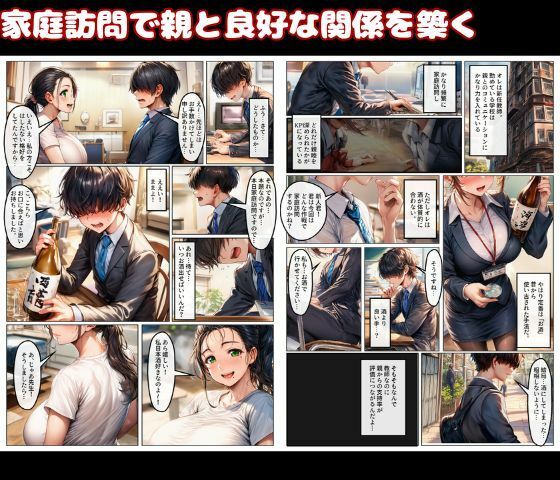 Lカップ人妻と家庭訪問でSEXコミュニーケーション！新任教師の巨根で快楽堕ち - サンプル画像 1