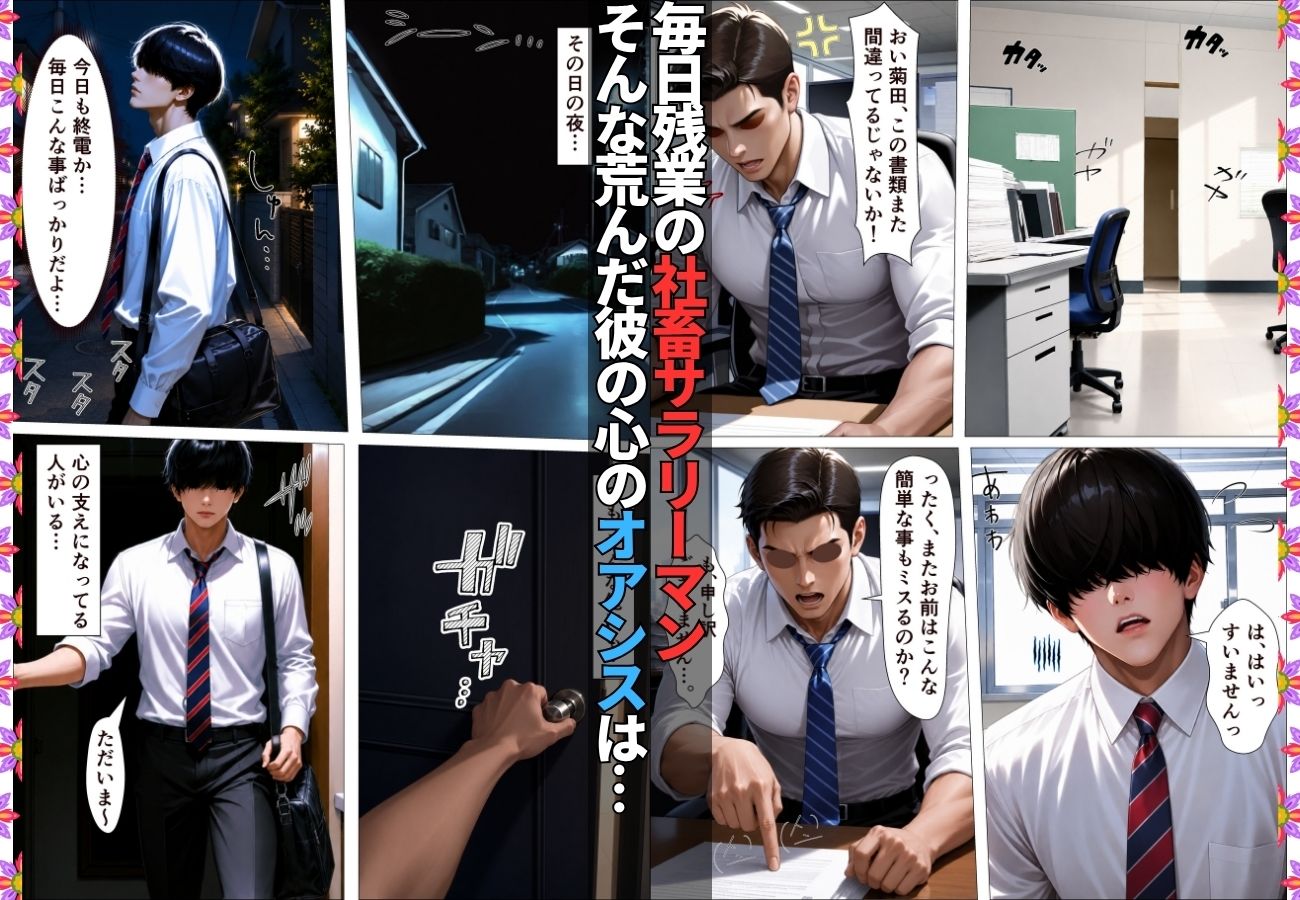 同居の姪っ子に発情したらいちゃラブSEXで性処理させてくれた【漫画】【女子校生】【リフレ】【爆乳】【156p】 - サンプル画像 1