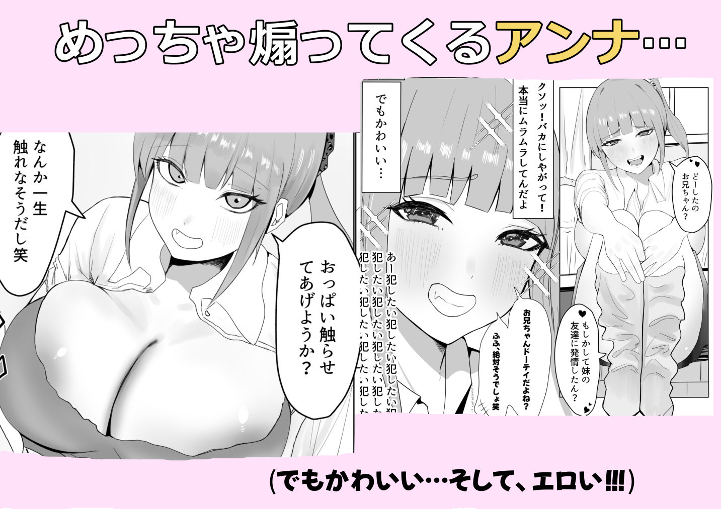 妹の友達のギャルが誘惑してきてラブラブイライラで逆レされる話 - サンプル画像 2