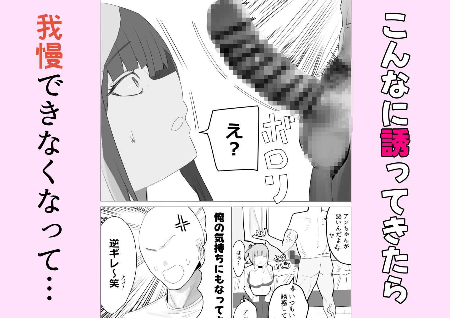 妹の友達のギャルが誘惑してきてラブラブイライラで逆レされる話 - サンプル画像 3