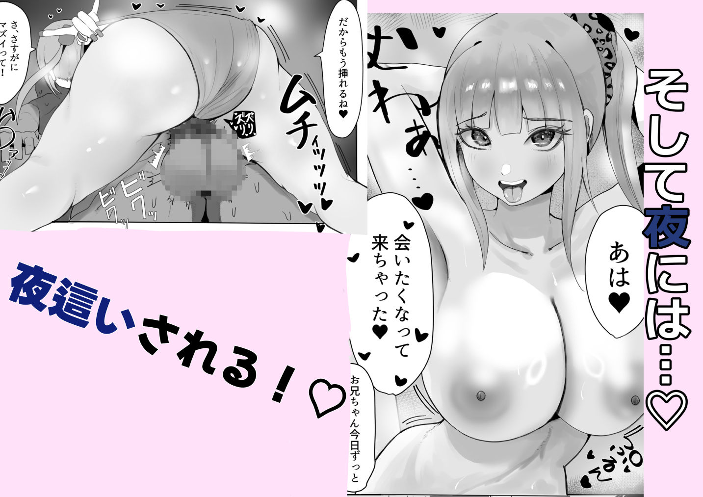 妹の友達のギャルが誘惑してきてラブラブイライラで逆レされる話 - サンプル画像 5