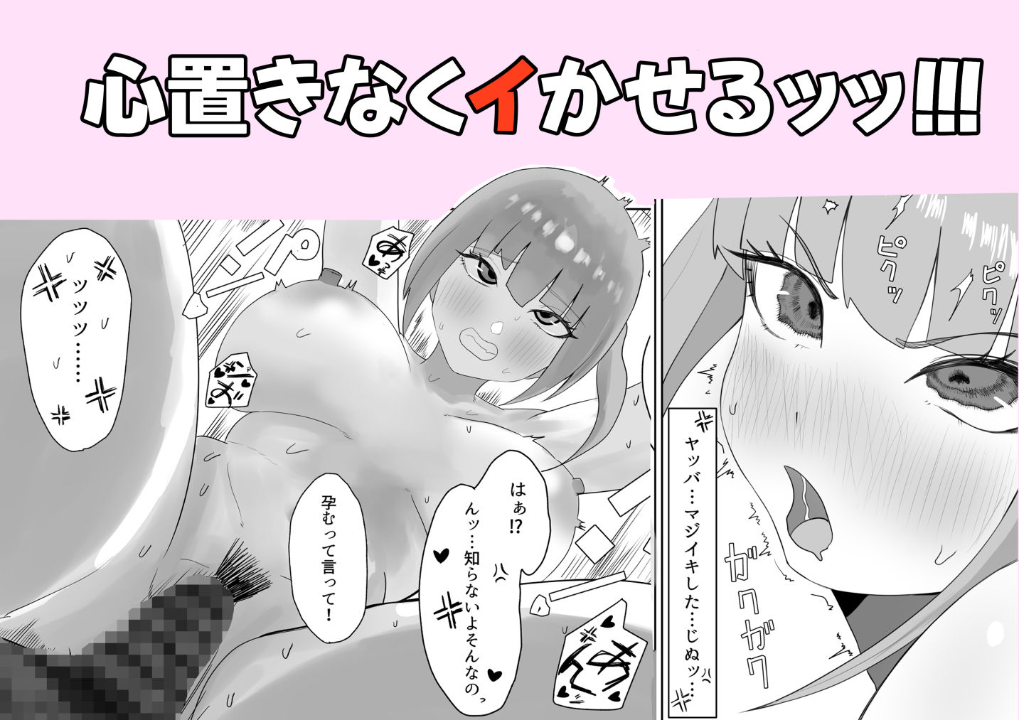 妹の友達のギャルが誘惑してきてラブラブイライラで逆レされる話 - サンプル画像 8
