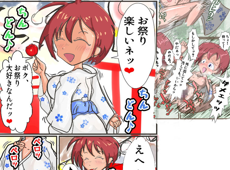 褐色生徒会長お祭りデート - サンプル画像 1