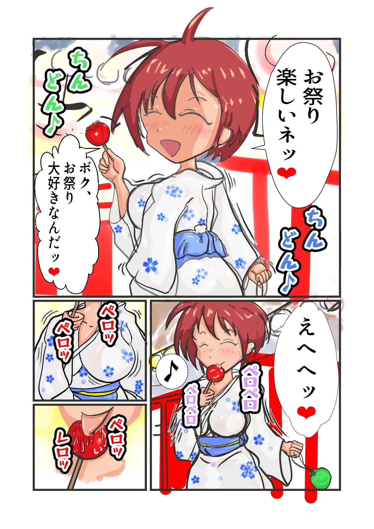 褐色生徒会長お祭りデート - サンプル画像 2