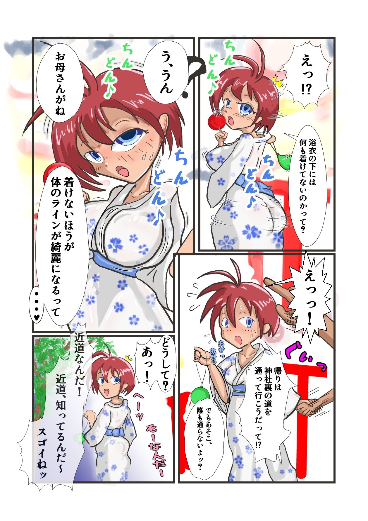 褐色生徒会長お祭りデート - サンプル画像 3