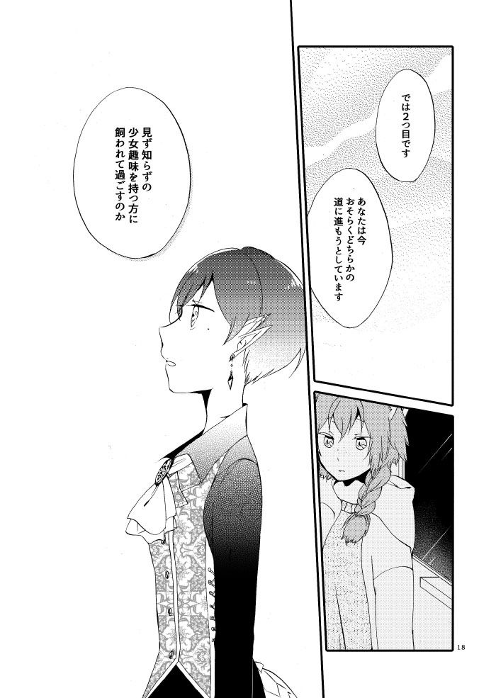 猫と竜の話 1 紅の瞳 - サンプル画像 5