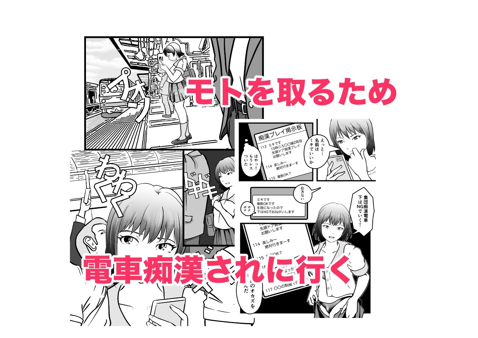 女体化TS失敗してフタナリJKになった - サンプル画像 3