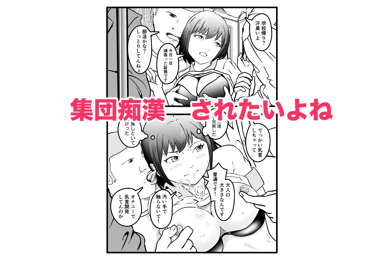 女体化TS失敗してフタナリJKになった - サンプル画像 4