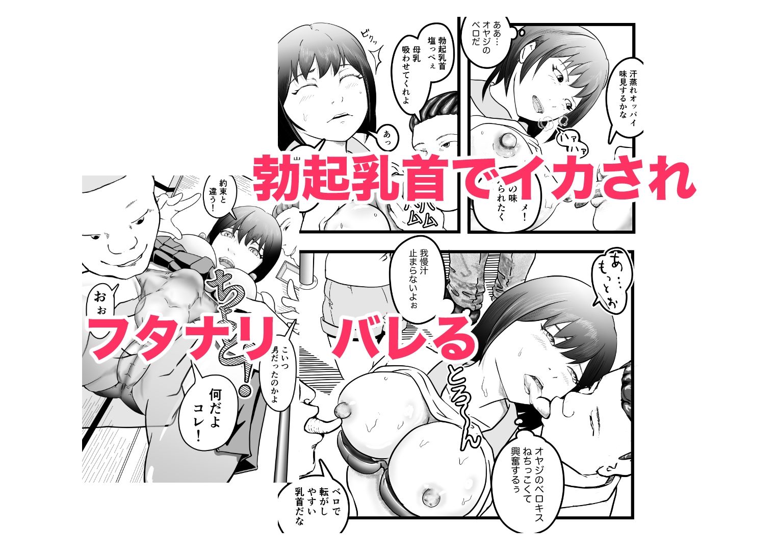 女体化TS失敗してフタナリJKになった - サンプル画像 5