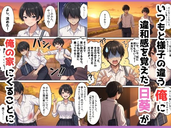 ボーイッシュ幼馴染がエロすぎて中出しセックスが止まらない - サンプル画像 2