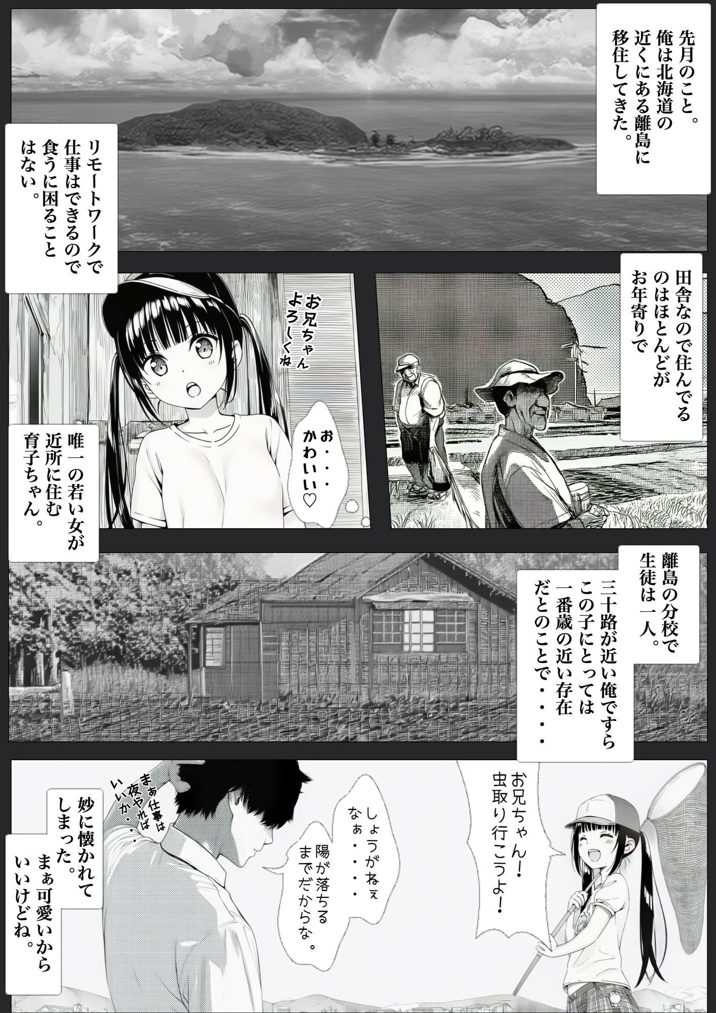 無防美な子 Vol.1 - サンプル画像 3