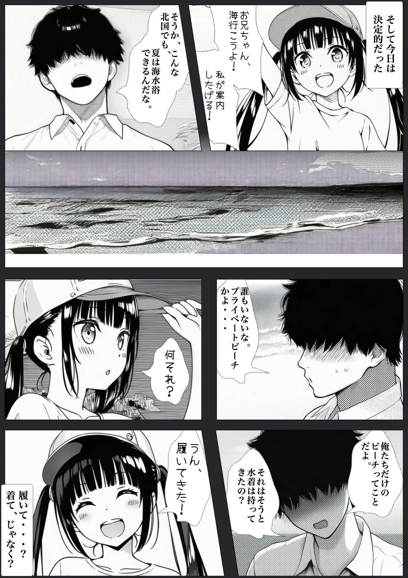 無防美な子 Vol.1 - サンプル画像 5