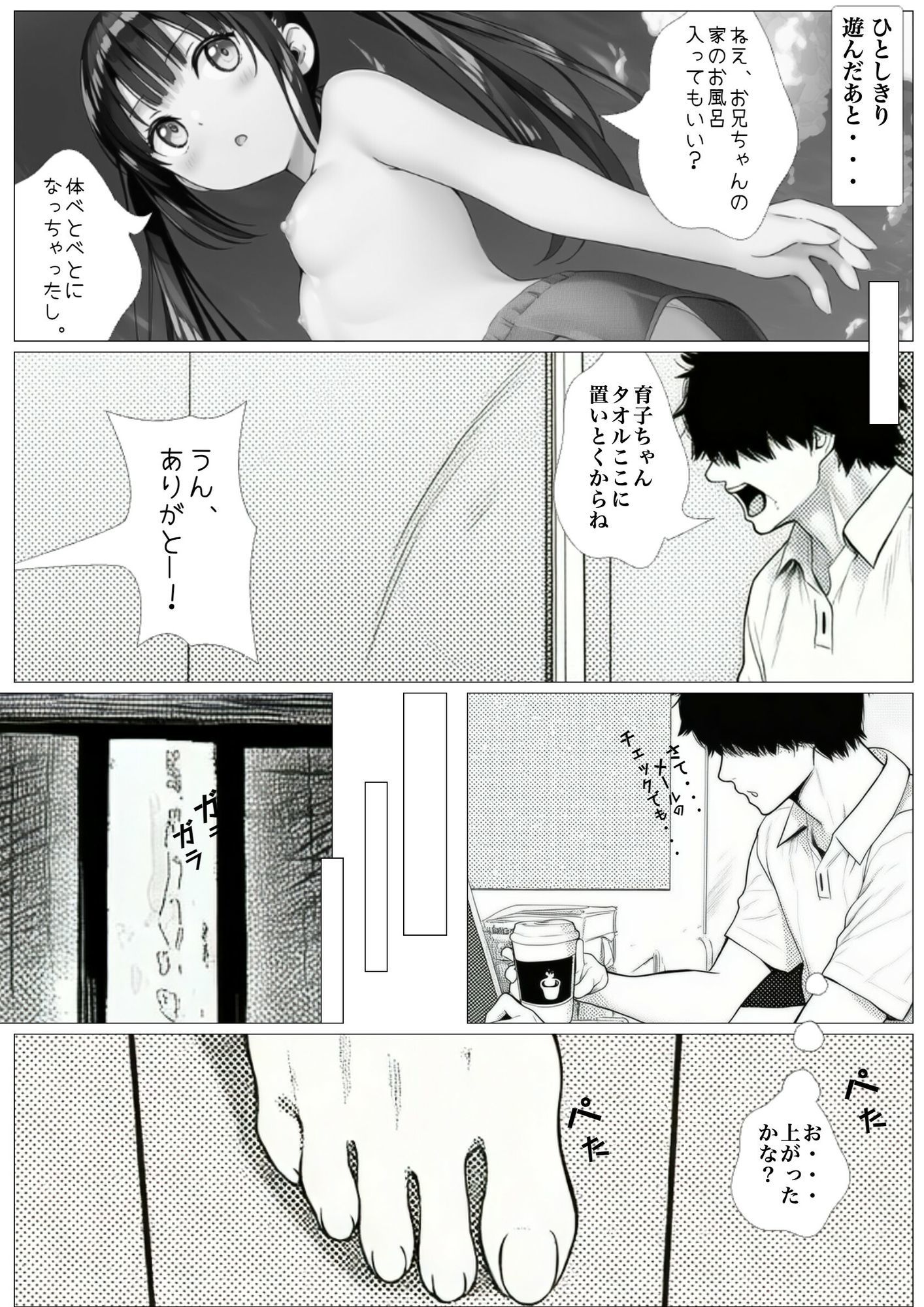 無防美な子 Vol.1 - サンプル画像 8