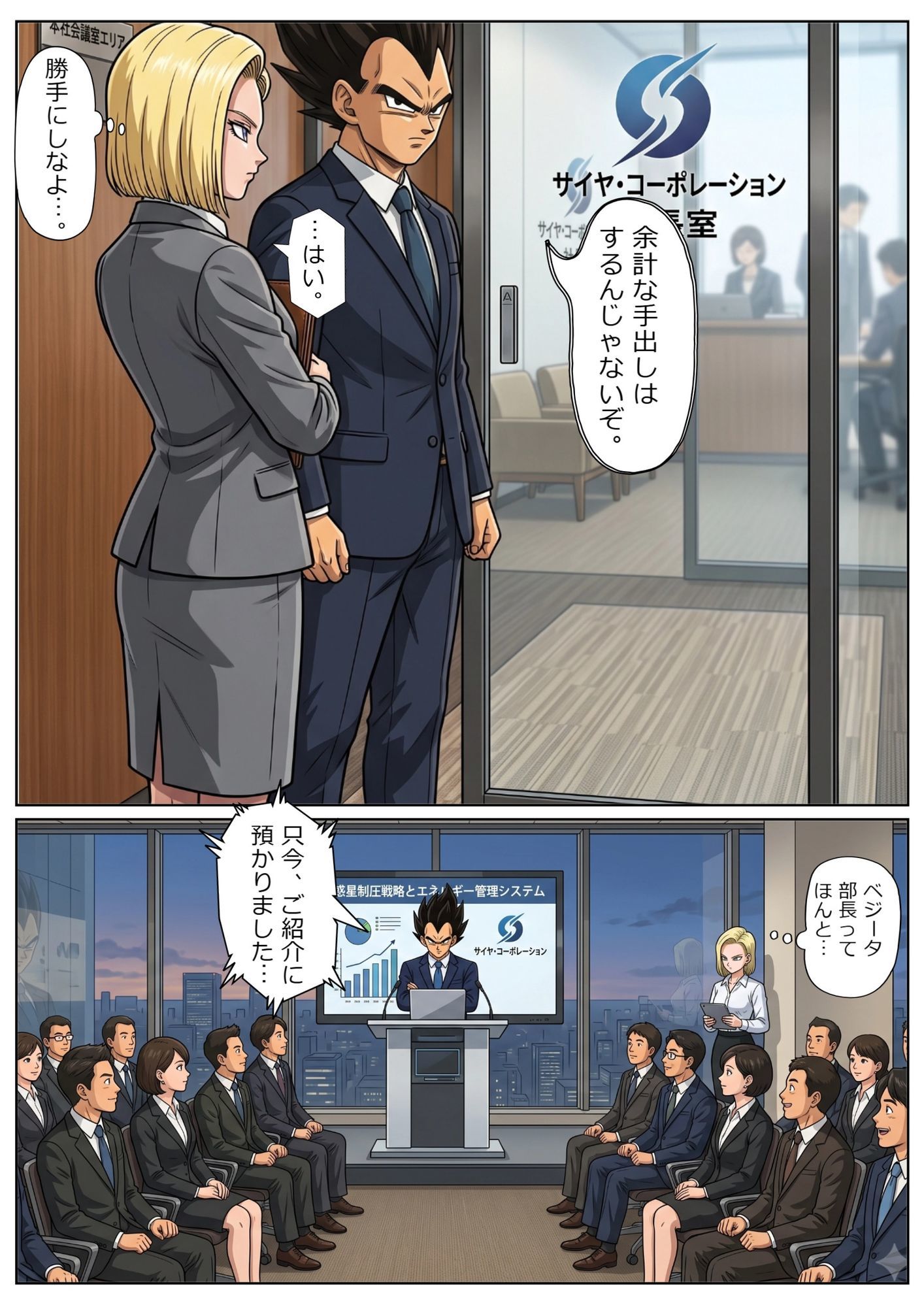 52枚【18号 ×ベジータ】大嫌いな上司に シャワー中に犯●れ、立ちバック、 おっぱいワイパー、掃除フェラの無限ループ 1 - サンプル画像 3