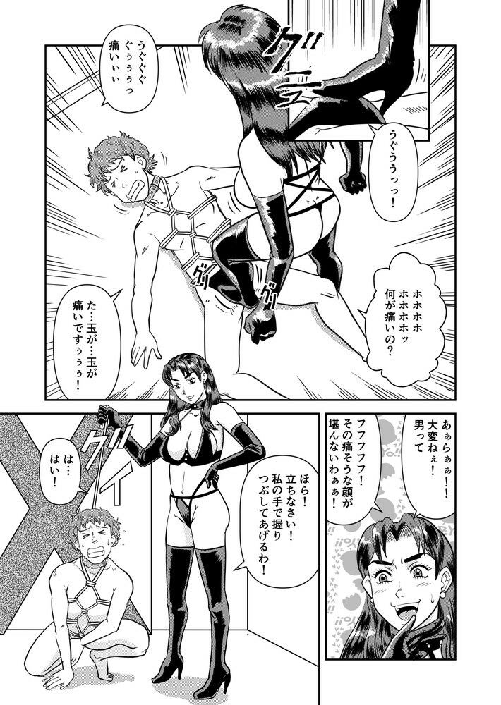 人気レースクイーンの裏の顔は女王様 - サンプル画像 2