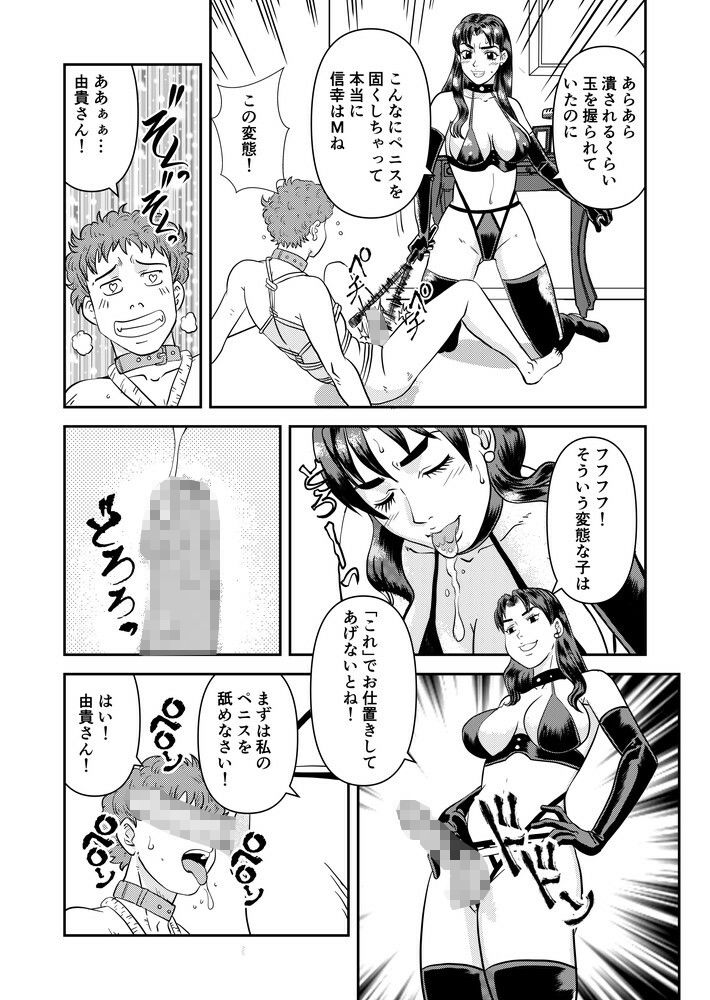 人気レースクイーンの裏の顔は女王様 - サンプル画像 3