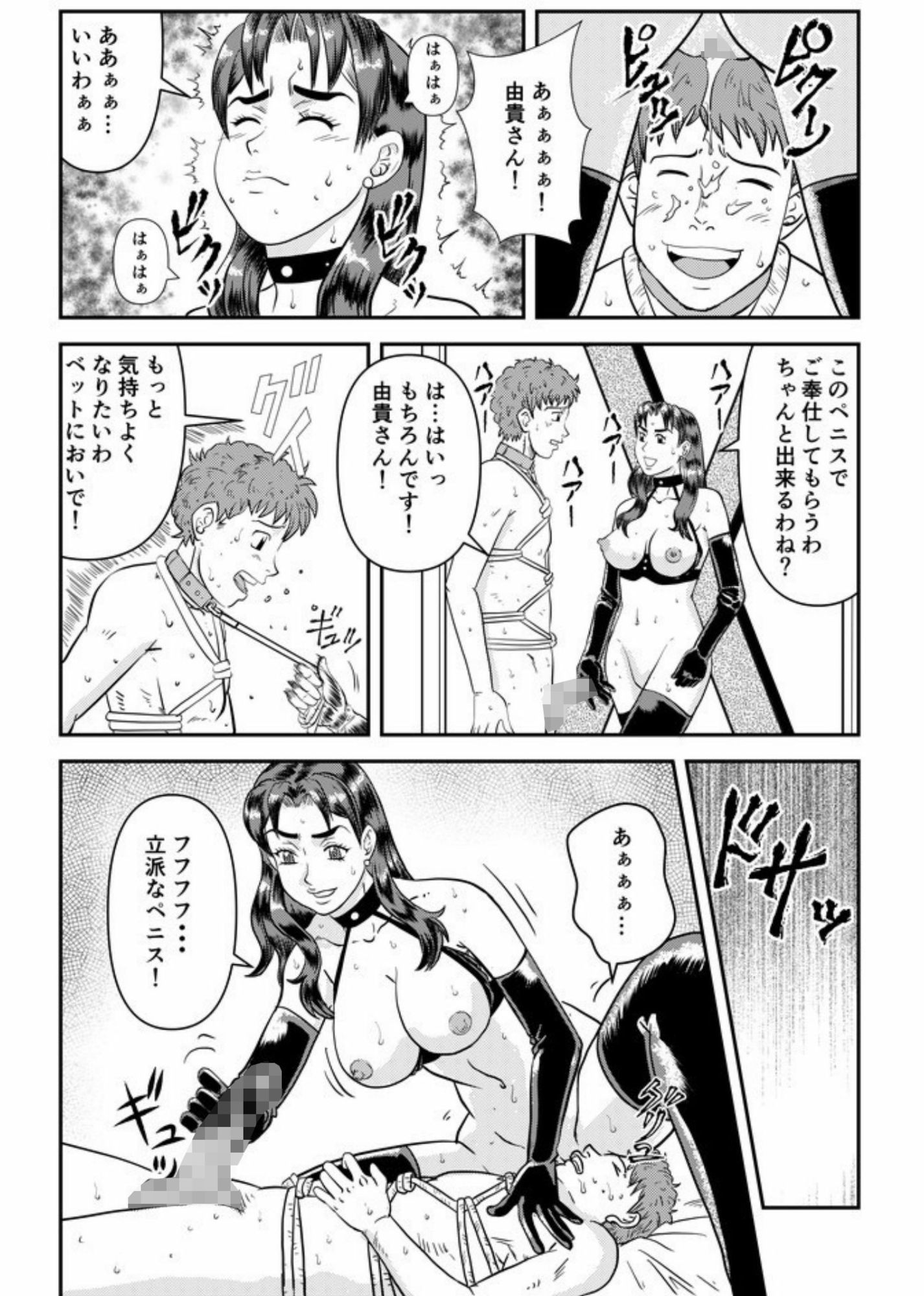 人気レースクイーンの裏の顔は女王様 - サンプル画像 4