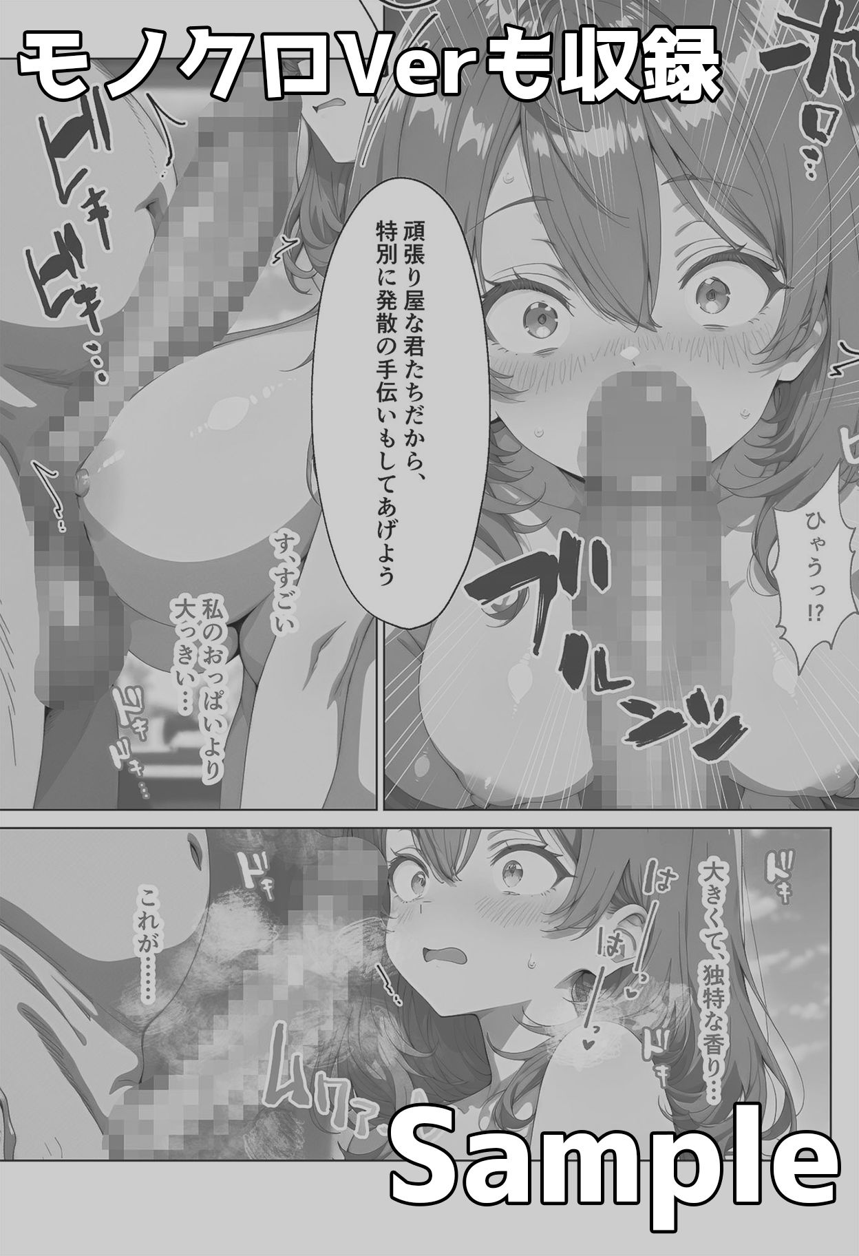 マー◯ャのいちばん長い日〜あふれる母性を抑えきれず妹と同じちんぽで竿姉妹〜 - サンプル画像 9