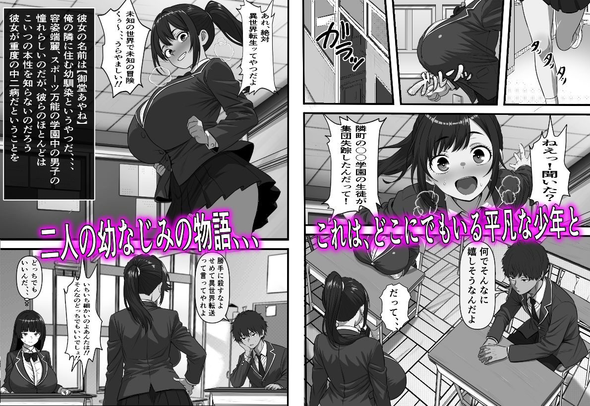 転生オークのコキ捨て性活〜オークの世界に転生したら学園の一軍女子達が使い捨てオナホとして販売されていたのだが - サンプル画像 1