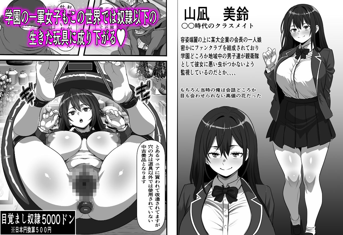 転生オークのコキ捨て性活〜オークの世界に転生したら学園の一軍女子達が使い捨てオナホとして販売されていたのだが - サンプル画像 7