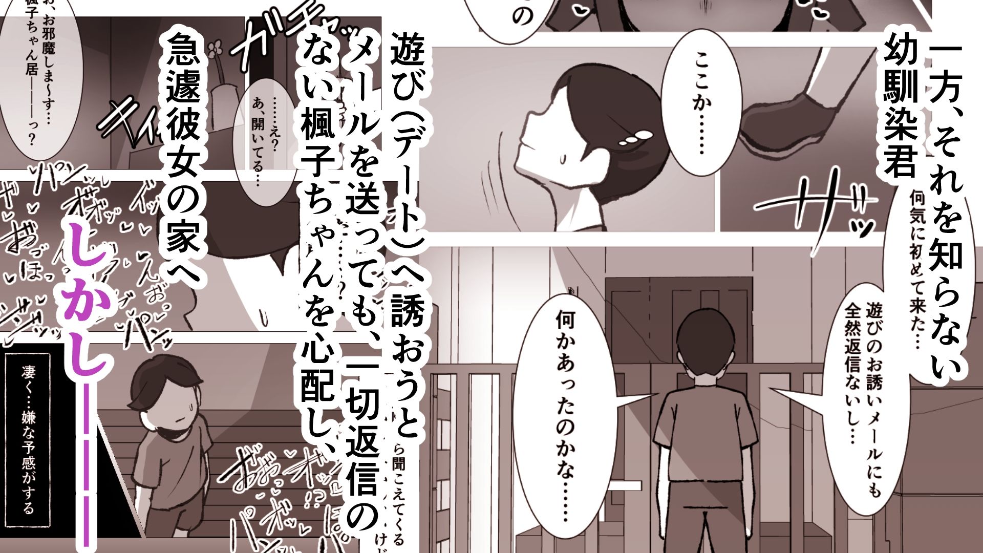 無口なあの子はアイツのモノ2ー完堕ち編ー - サンプル画像 4