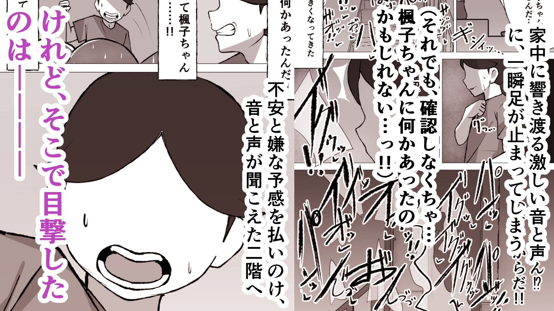 無口なあの子はアイツのモノ2ー完堕ち編ー - サンプル画像 5