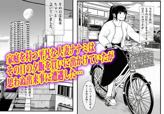 あの時私は見て見ぬフリして最後にオカされた。 - サンプル画像 1