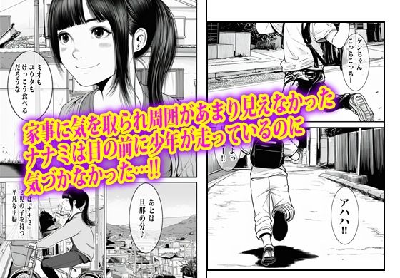 あの時私は見て見ぬフリして最後にオカされた。 - サンプル画像 2