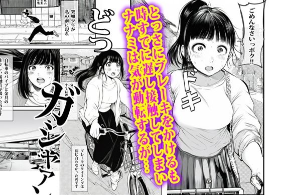 あの時私は見て見ぬフリして最後にオカされた。 - サンプル画像 3