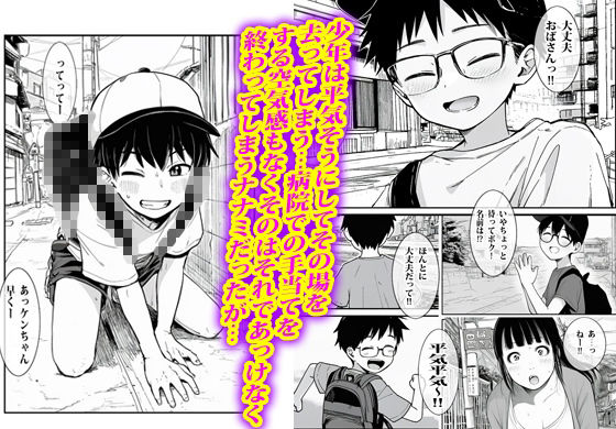 あの時私は見て見ぬフリして最後にオカされた。 - サンプル画像 4