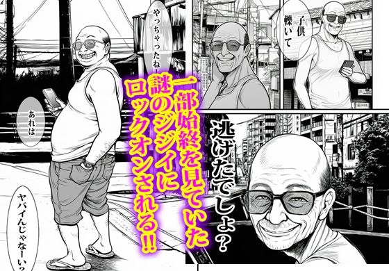 あの時私は見て見ぬフリして最後にオカされた。 - サンプル画像 5