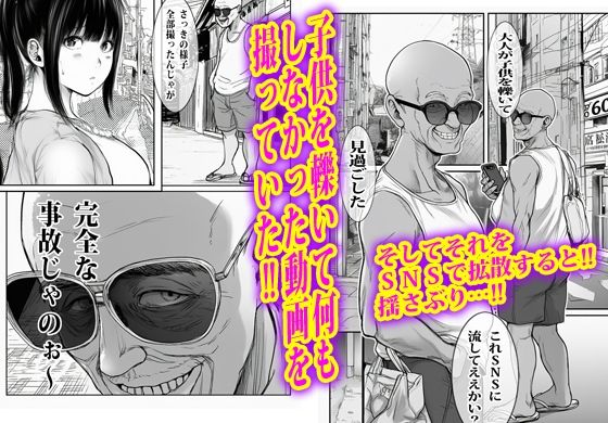 あの時私は見て見ぬフリして最後にオカされた。 - サンプル画像 6