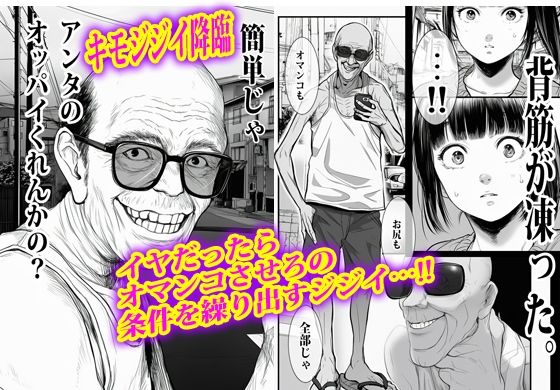 あの時私は見て見ぬフリして最後にオカされた。 - サンプル画像 7