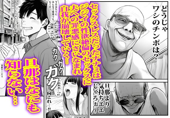あの時私は見て見ぬフリして最後にオカされた。 - サンプル画像 10