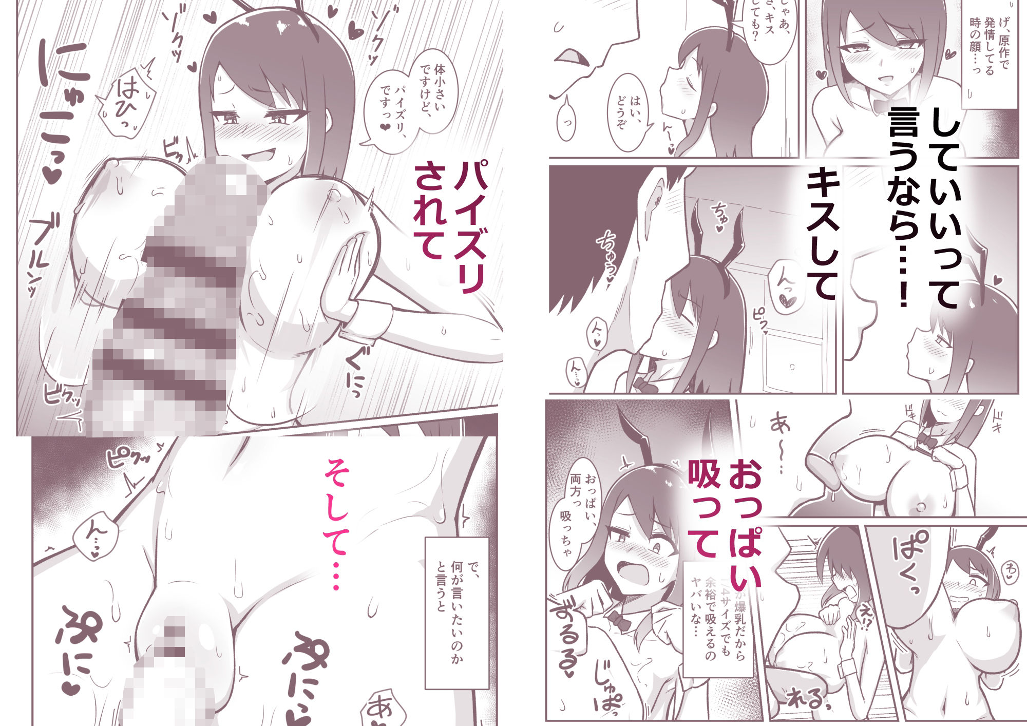 推しのフィギュアが突然動いて喋るようになったのでエッチなコトをします！ - サンプル画像 3