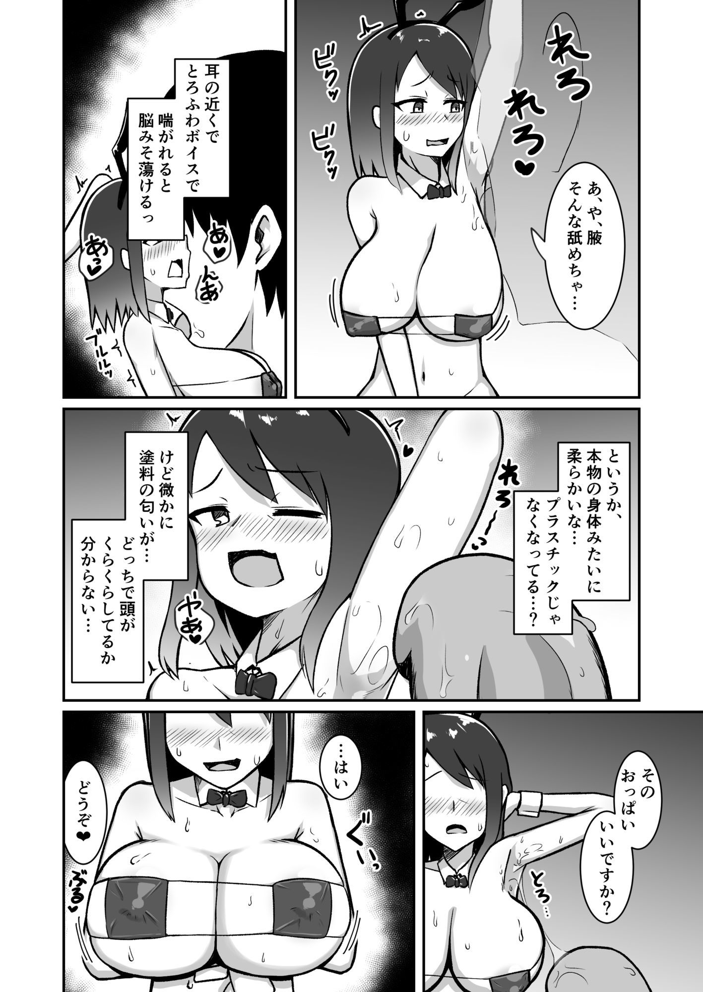 推しのフィギュアが突然動いて喋るようになったのでエッチなコトをします！ - サンプル画像 6