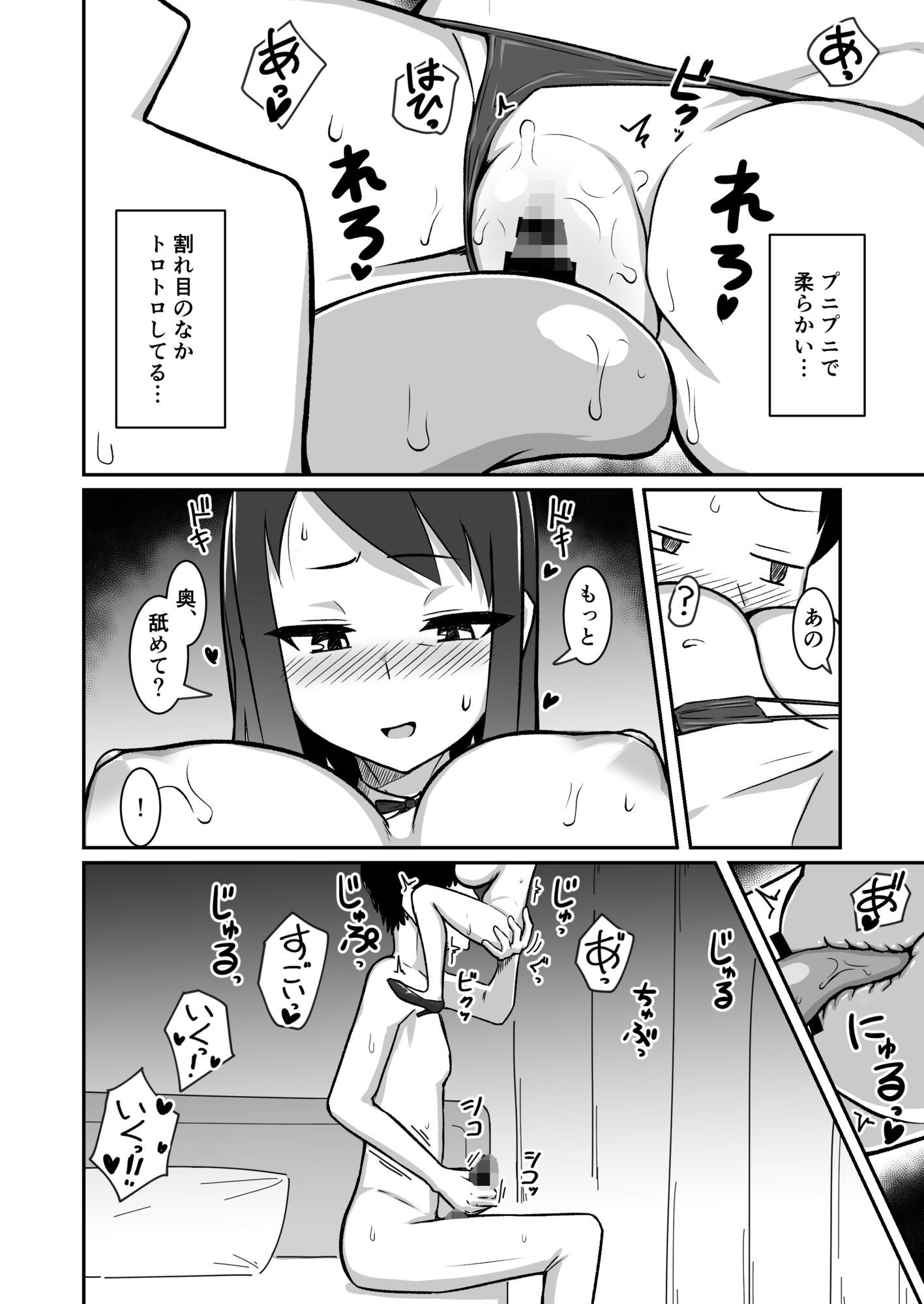 推しのフィギュアが突然動いて喋るようになったのでエッチなコトをします！ - サンプル画像 7