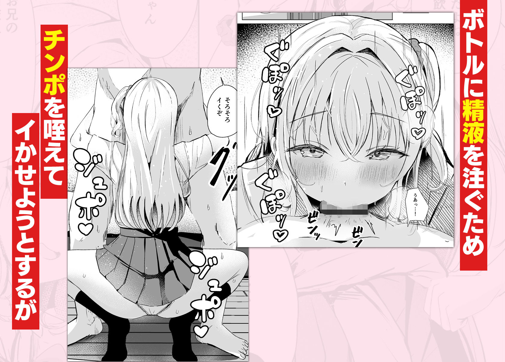 ギャル妹が精飲をやめてくれない - サンプル画像 3