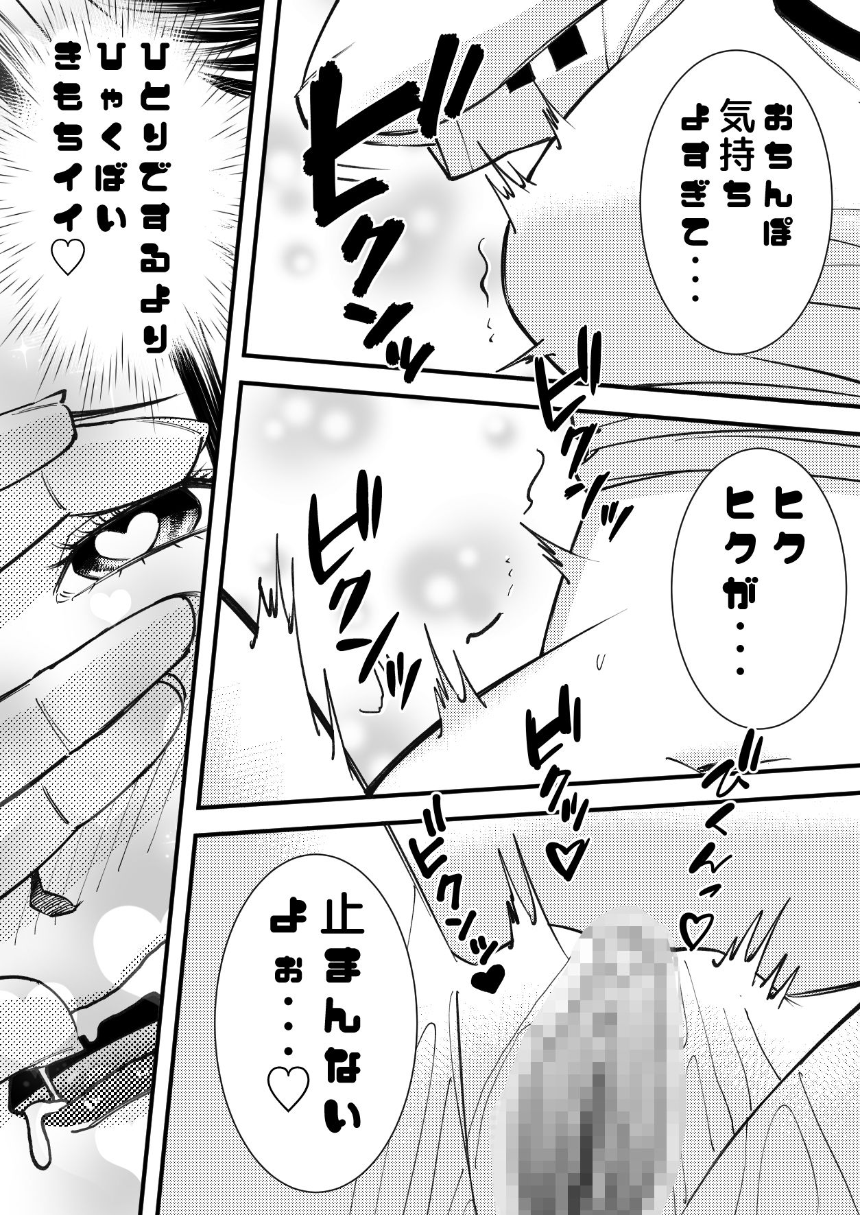 ぼっちなクラスメイトとえっちな保健体育になってしまった件。 - サンプル画像 5